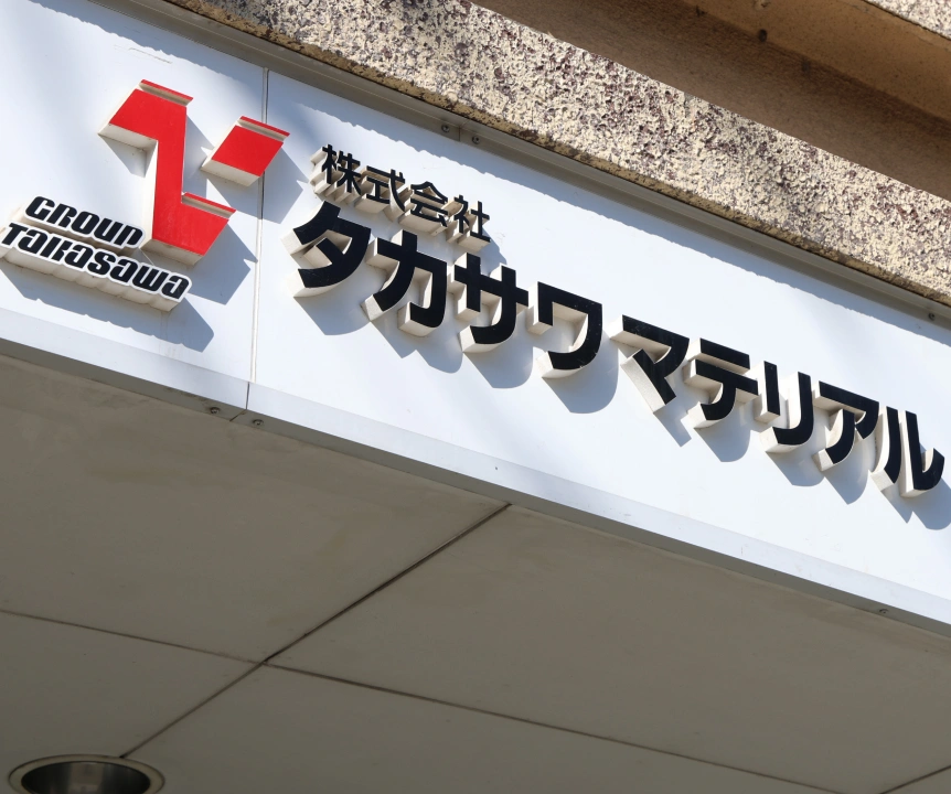 事業所一覧