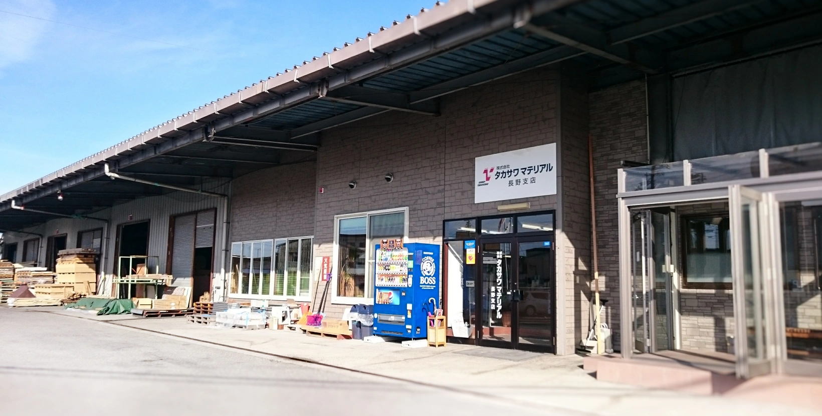 長野支店